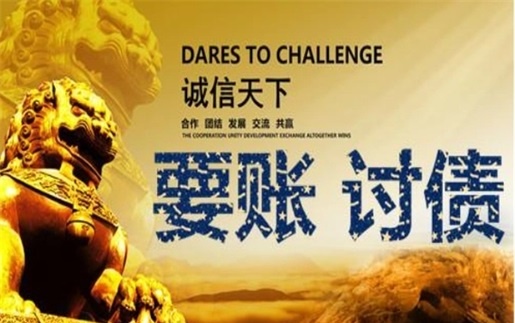 虹口区逾期账款催收绝招！老司机教你如何高效回笼资金